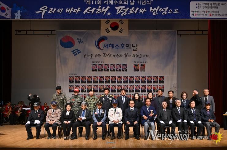 영주시는 지난 27일 영주시민회관에서 제11회 서해수호의 날 기념식을 거행했다(단체사진)