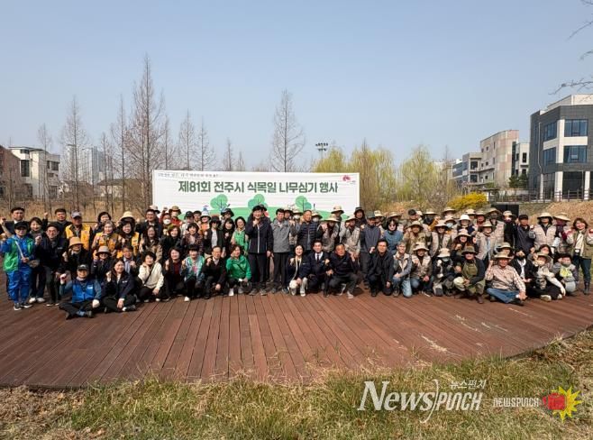 식목일 앞두고 시민들과 함께 나무 심어