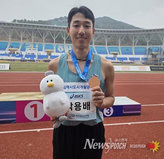 김해도시개발공사 육상단 박용배 ‘실업 첫 무대 동메달 획득’