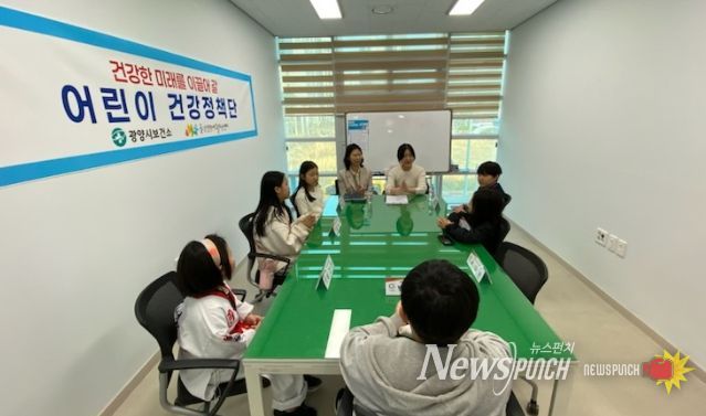 광양시, 골약건강생활지원센터 '어린이 건강위원회' 개최