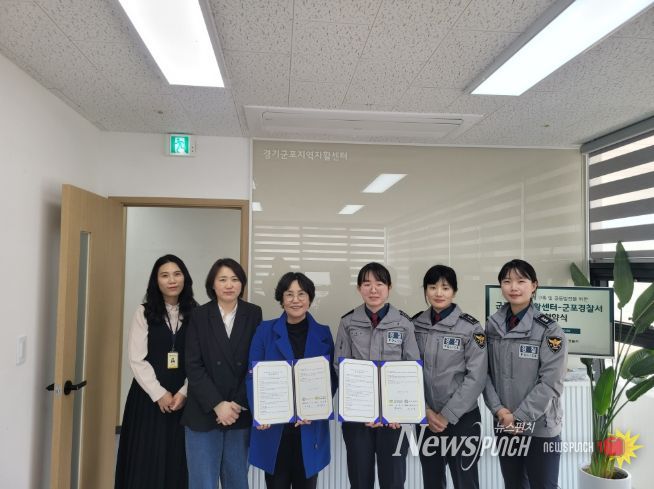 군포지역자활센터–군포경찰서, 보이스피싱 예방을 위한 업무협약 체결