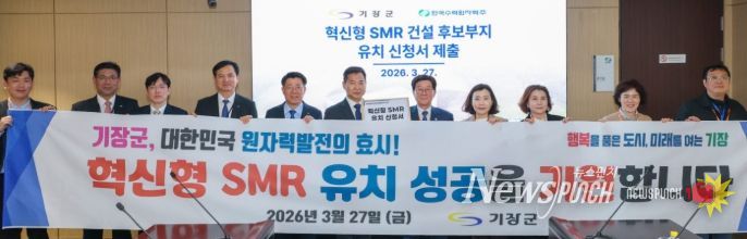 정종복 기장군수, 한수원 본사 방문