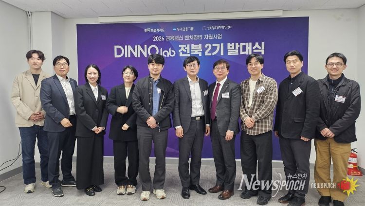 전북도, 핀테크 기업 지원을 통한 디지털 금융산업 육성