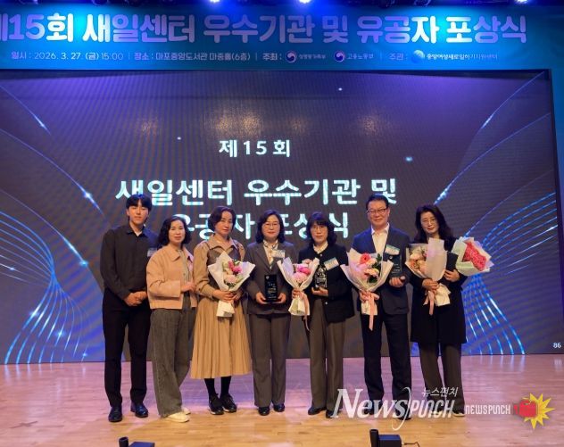 ‘새일센터 유공’ 성평등부 장관상 수상