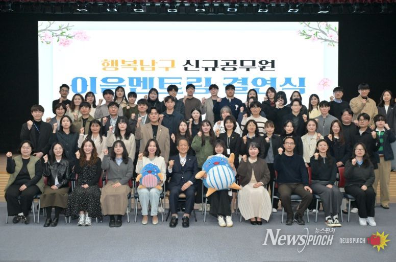 남구신규공무원이음멘토링결연식