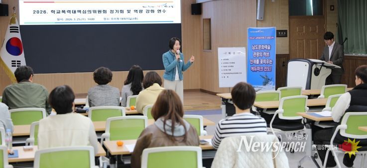 진도교육지원청 학교폭력대책심의위원회 위촉식 및 연수 실시