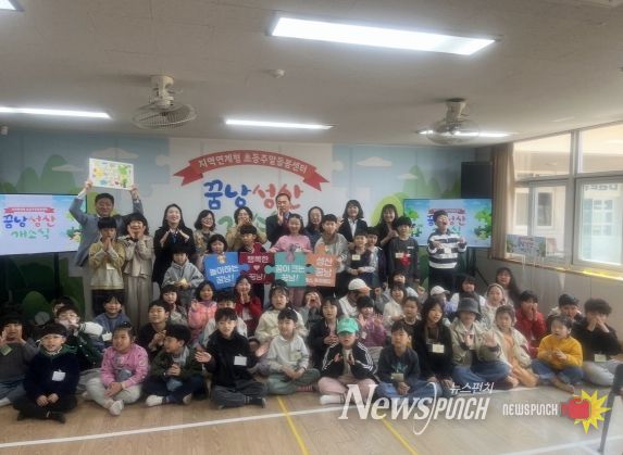 초등주말돌봄 성산초 꿈낭 개소식