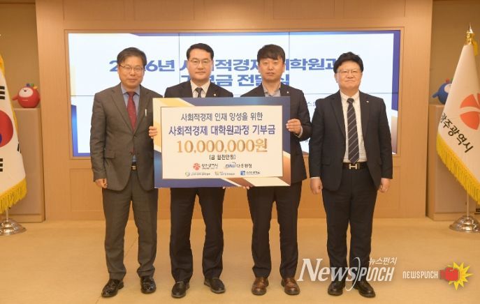 ‘사회적경제 인재양성’ 기부금 전달