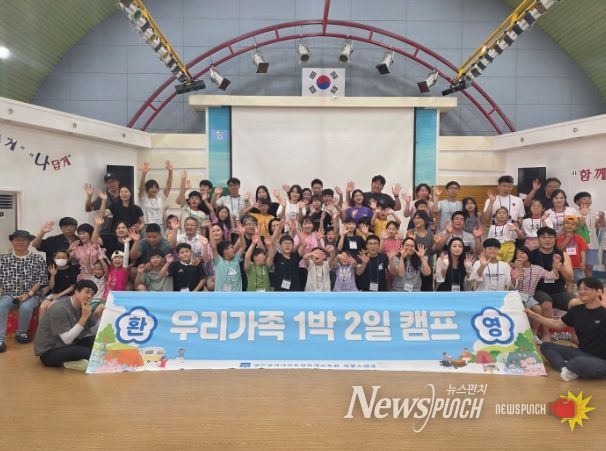 광주 초·중학생 자녀와 부모 등 72명의 가족이 지난 27~28일 광주학생교육원 분원 청풍수련장에서 열린 ‘2026 우리가족 1박 2일 봄 캠프(2기)’에 참여했다. /광주시교육청 제공