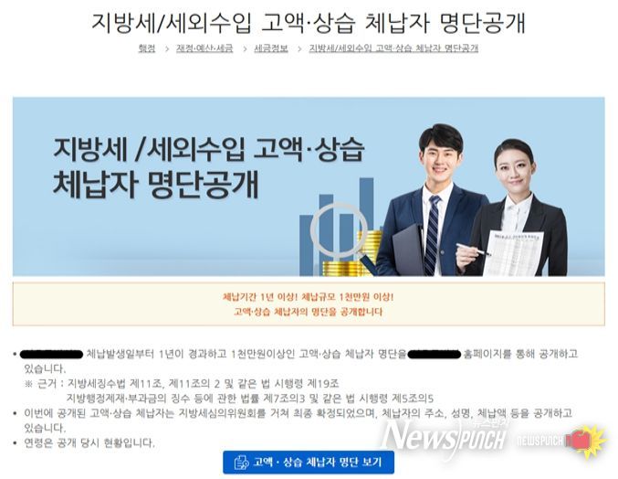 지자체 누리집 명단공개(예시)