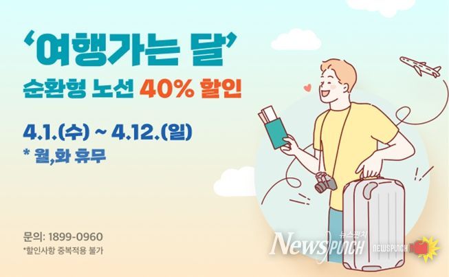 시티투어 홍보 배너