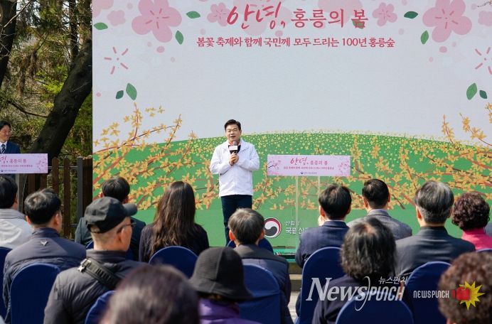 100년 홍릉숲, 시민 곁으로