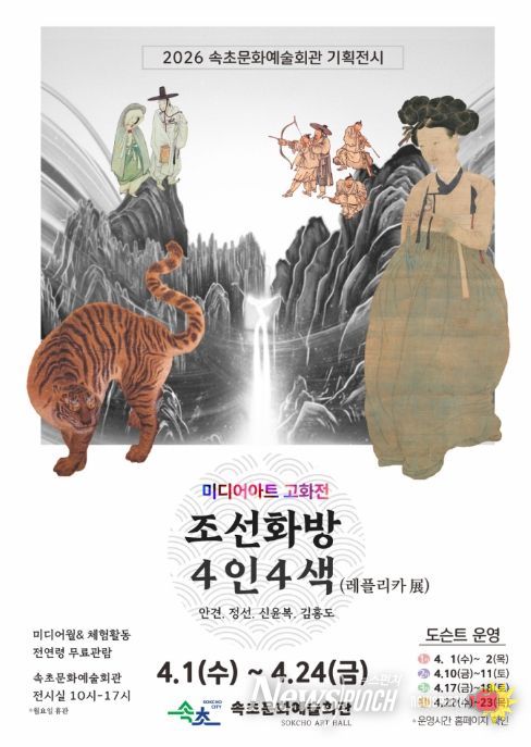 조선화방 4인4색