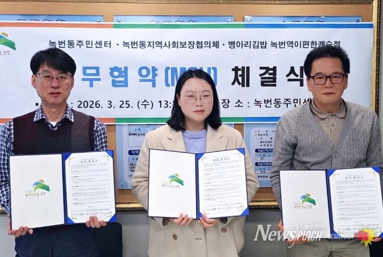 (왼쪽부터)업무협약 체결식에 참석한 김종규 녹번동장, 윤미라 대표, 안국한 위원장