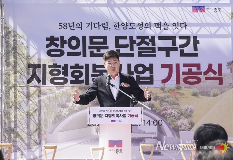 창의문 단절구간 지형회복사업 기공식(3. 28. 창의문 앞)