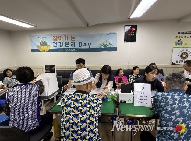 찾아가는 건강관리-Day 운영 모습