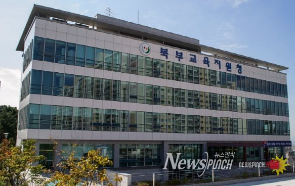 부산북부교육지원청