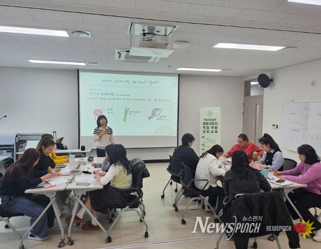 고창군가족센터, 결혼이민자 직업역량 강화교육