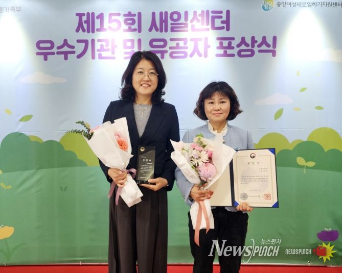 정읍여성새일센터, 성평등가족부장관 표창 쾌거
