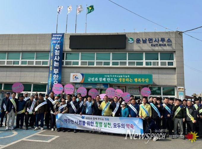 클린운남 및 청렴실천 모습