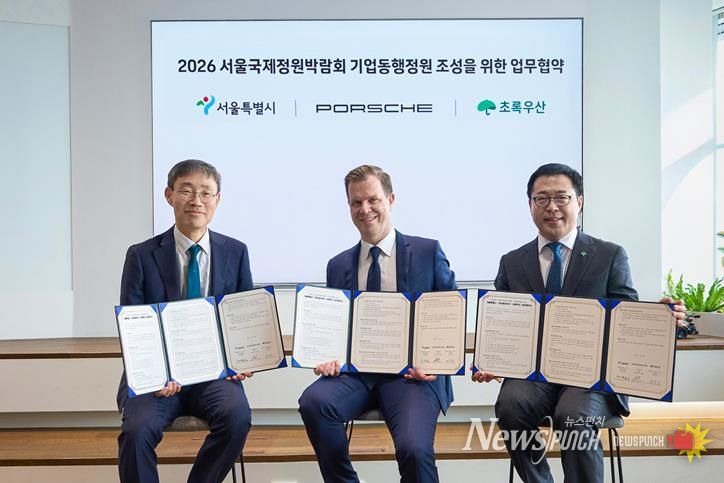 2026 서울국제정원박람회 기업동행정원 조성을 위한 업무협약식(왼쪽부터 김영환 서울시 정원도시국장, 마티아스 부세 포르쉐코리아 대표, 여승수 초록우산 사무총장)
