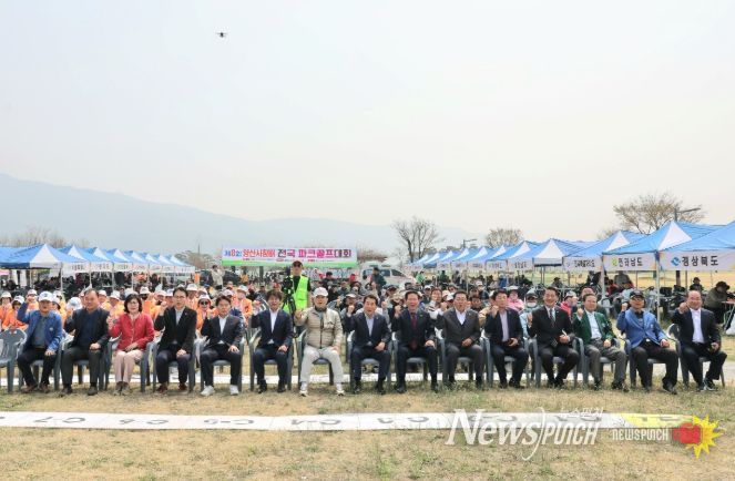 제8회 양산시장배 전국파크골프대회