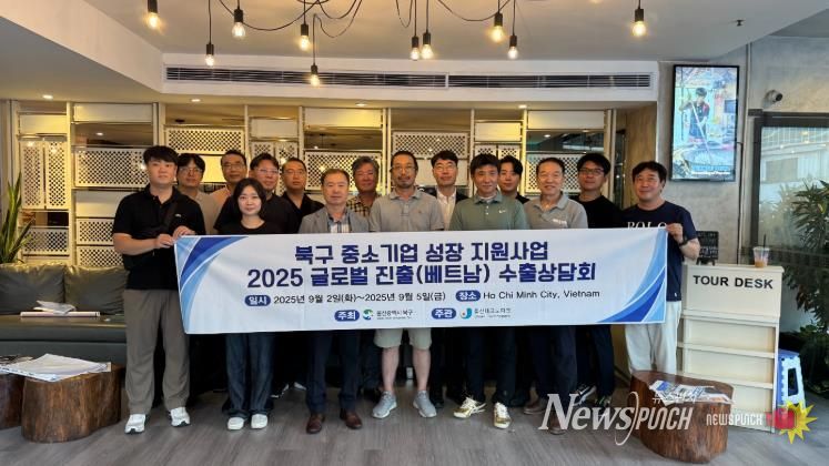 베트남 수출상담회.