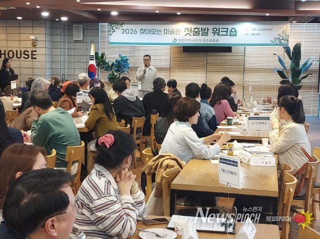 ‘찾아오는 미술관 워크숍’