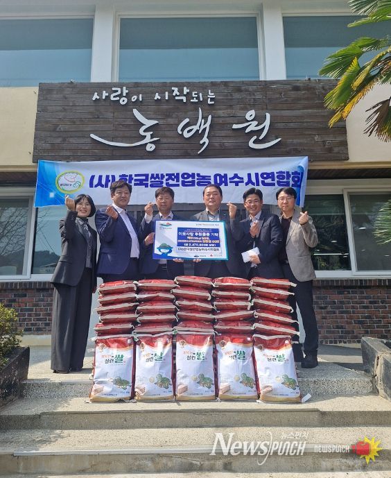 (사)한국쌀전업농여수시연합회(회장 서유성)가 지난 27일 장애인복지시설 동백원에 후원 물품을 전달했다.