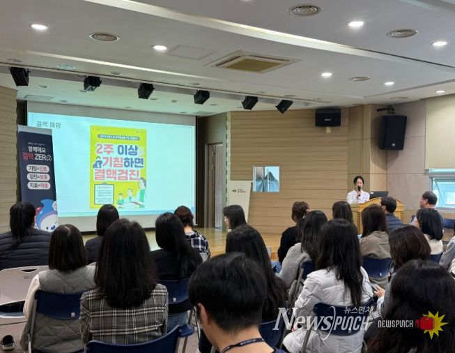 대구 남구 보건소, 직원 대상 결핵 예방 교육