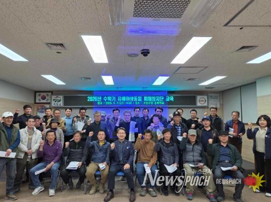 거창군, ‘2026년 수확기 유해야생동물 피해방지단’ 운영