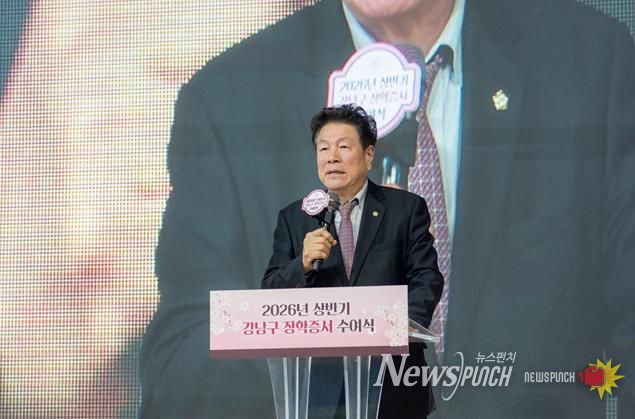 27일 열린 ‘2026년 상반기 강남구 장학증서 수여식’에서 이호귀 의장이 축사를 하고 있다.