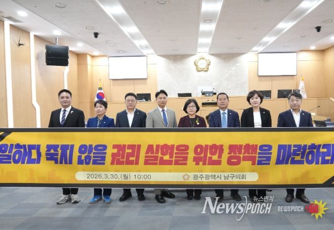 ‘일하다 죽지 않을 안전사회 실현을 위한 산업재해 예방 촉구 건의안’ 채택