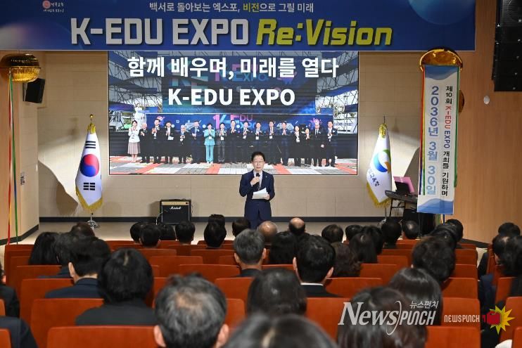 경북교육청, K-EDU EXPO ReVision 개최( K-EDU EXPO의 기록을 넘어 미래 비전으로)(인사말하고 있는 임종식 교육감)