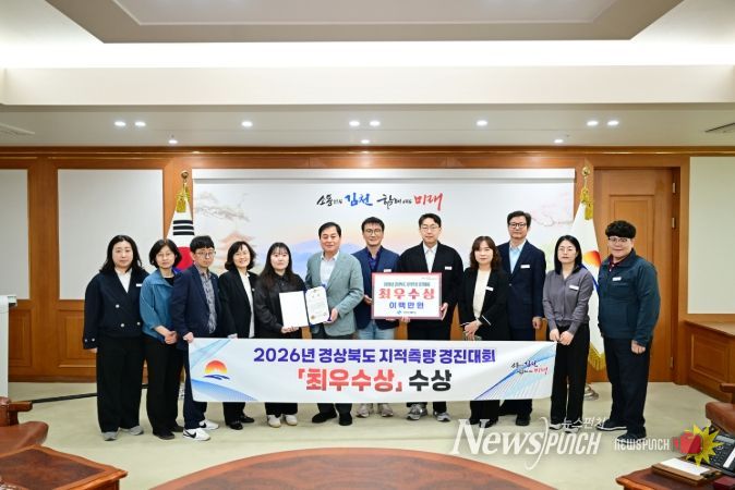 2026년 지적측량경진대회 ‘최우수상’ 수상