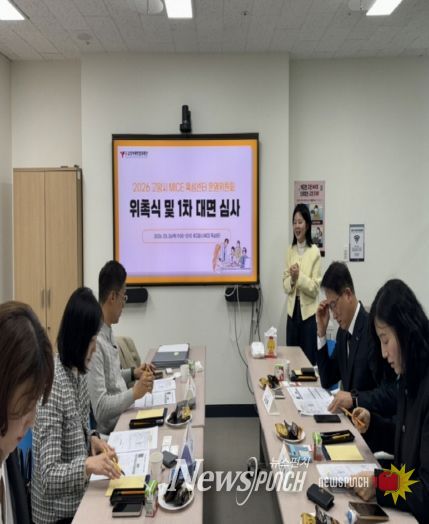 (재)고양국제박람회재단, ‘고양시 MICE 육성센터 1기 운영위원회’ 위촉식 개최