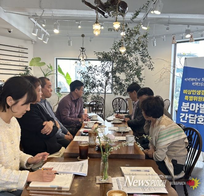 비상민생경제특별위원회 소상공인 간담회 진행 모습