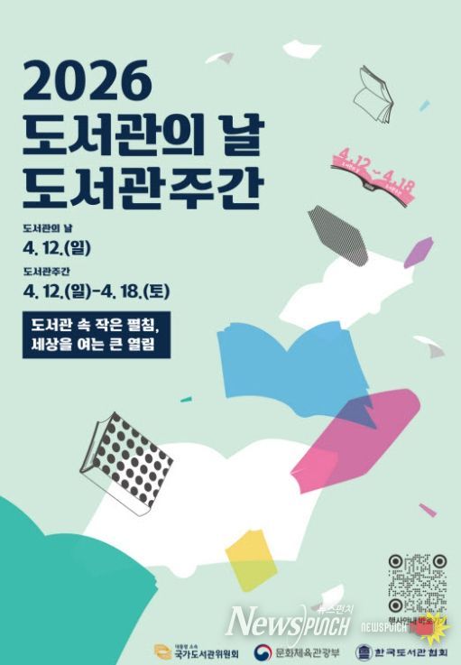 기장군, 2026년 도서관의 날·도서관주간 행사 운영