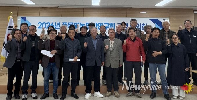 나주시가 지난 26일 농업기술센터에서 품목별농업인연구회 운영 협의회를 개최했다.