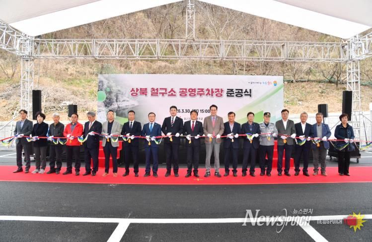 울주군, 상북 철구소 공영주차장 준공