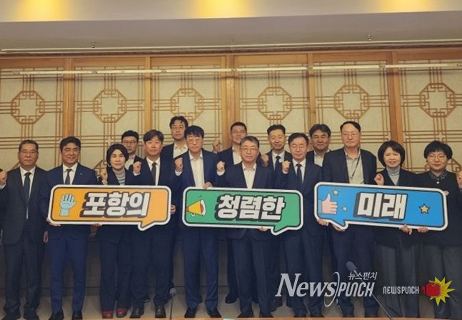 포항시, 반부패 청렴추진단 회의