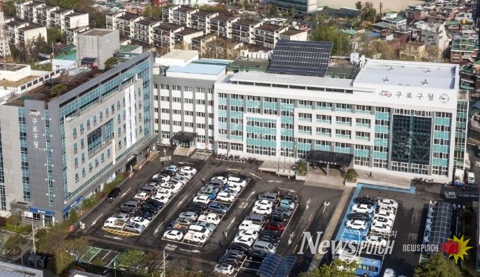 구로구청
