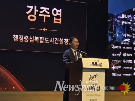 강주엽 행복청장이 치사를 통해 ‘제29회 토목의날’ 참석자를 격려하고 있다