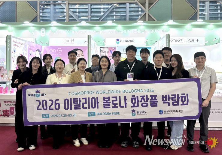 2026 이탈리아 볼로냐 코스모프로프 박람회 참가