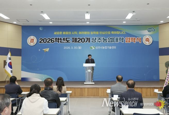 상주시, 스마트팜 시대 선도할 양액재배 인재 키운다