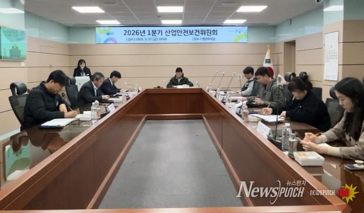 의성군, 26년 1분기 산업안전보건위원회 개최