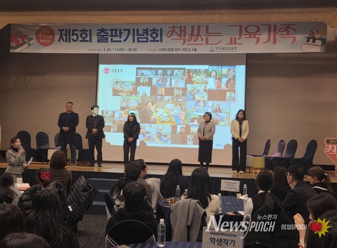 경북교육청,‘2026 책쓰는 교육가족 사업설명회’