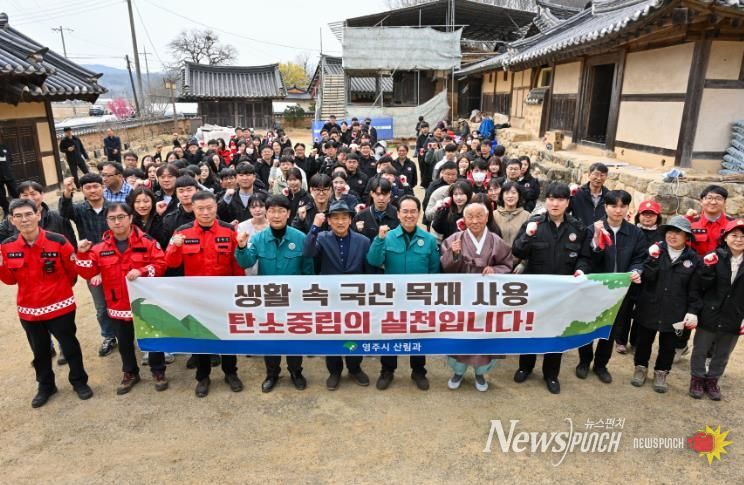 영주시는 지난 30일 장수면 화기리 일원에서 국산 목재이용 활성화 캠페인을 전개했다