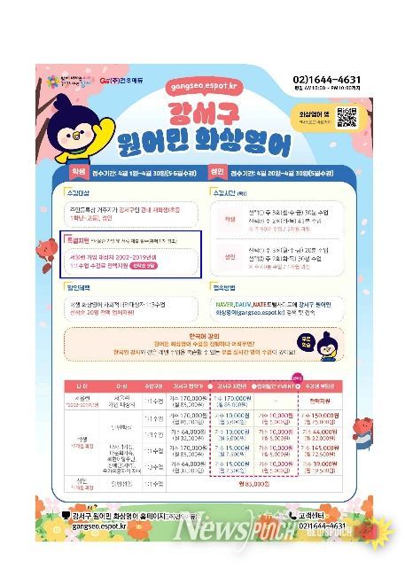 3기 수강생 모집 포스터(건우애듀)