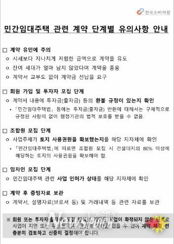 울주군, 민간임대주택사업 허위·과장광고 주의 당부
